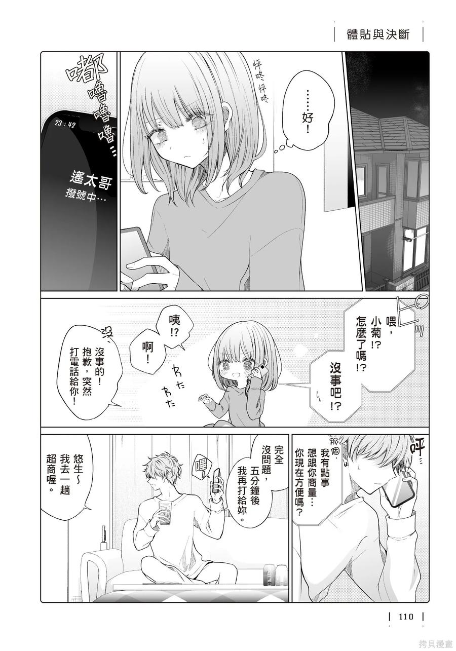 第112页