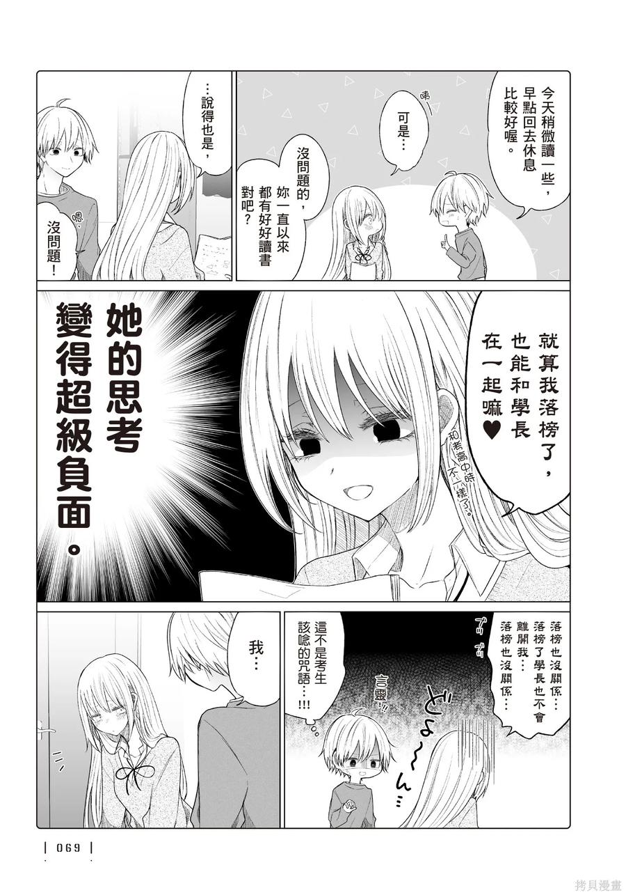 第71页