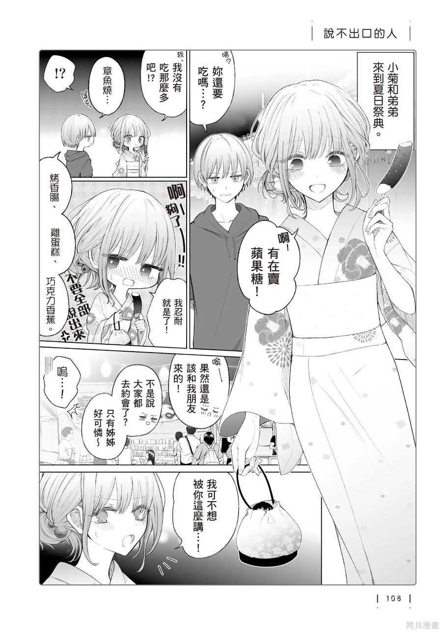 第110页