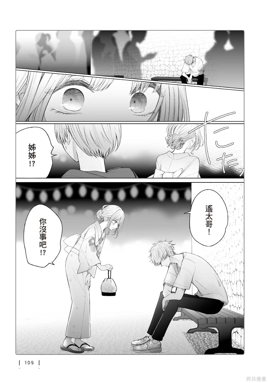 第111页
