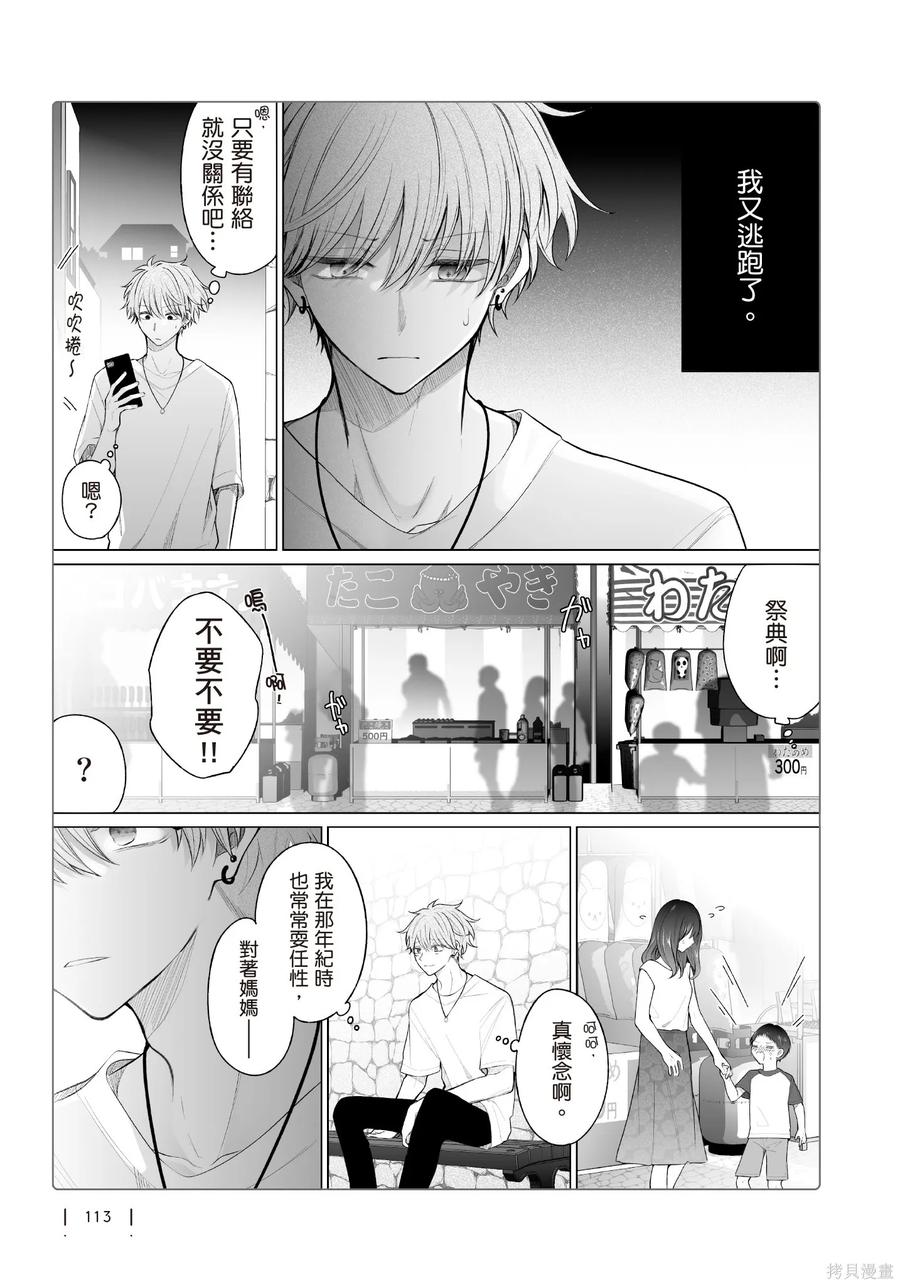 第115页
