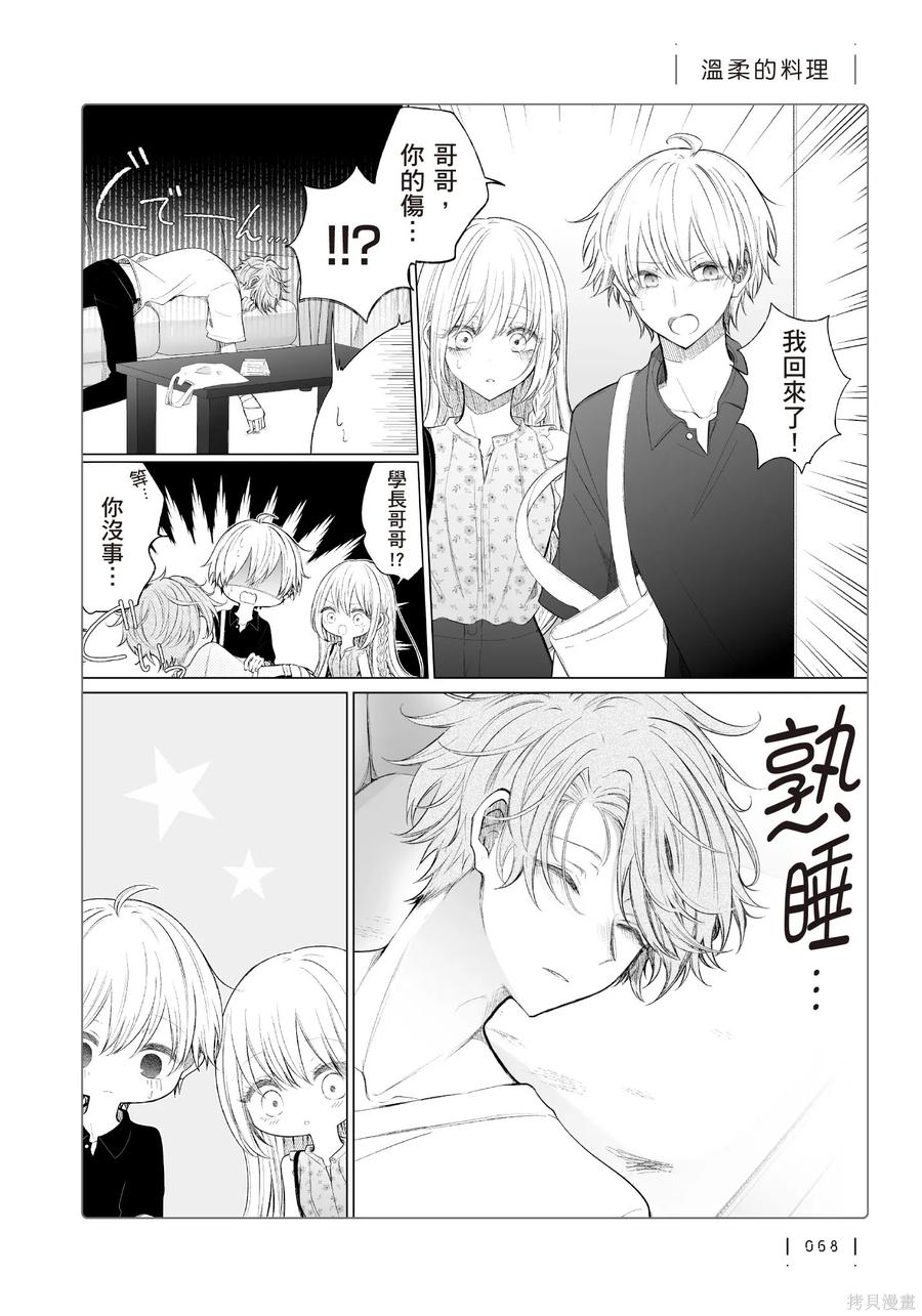第70页