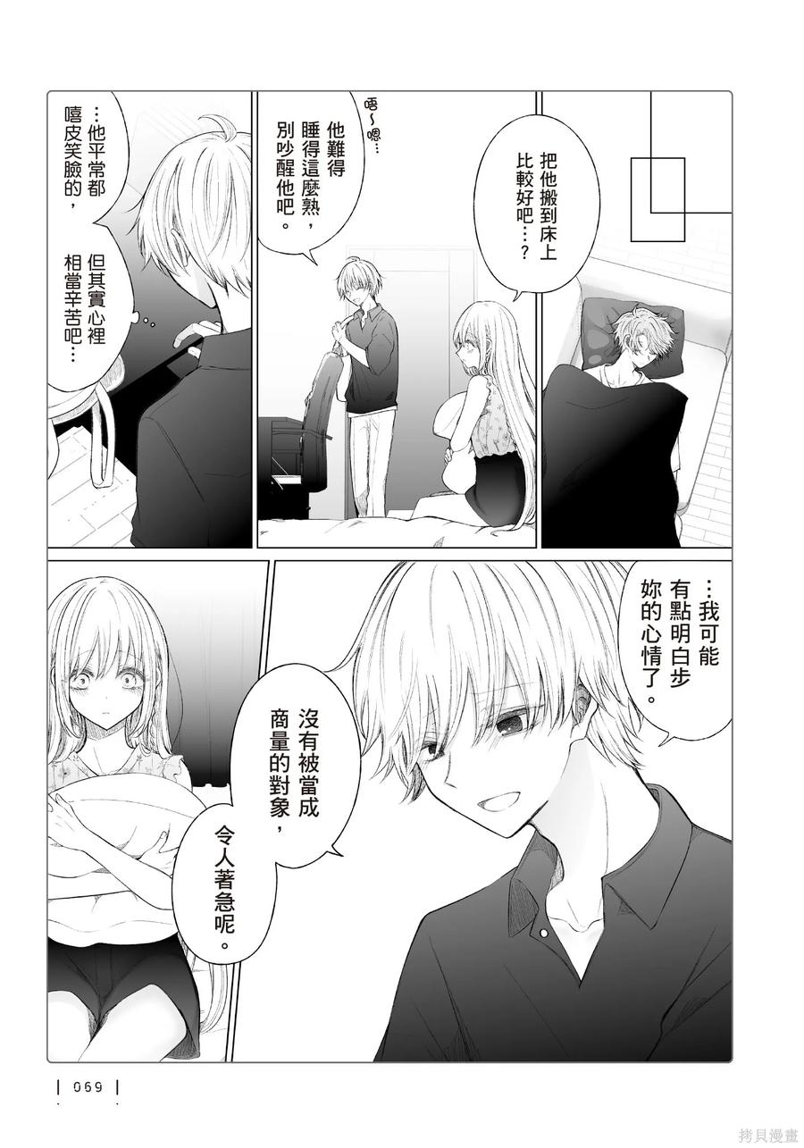 第71页