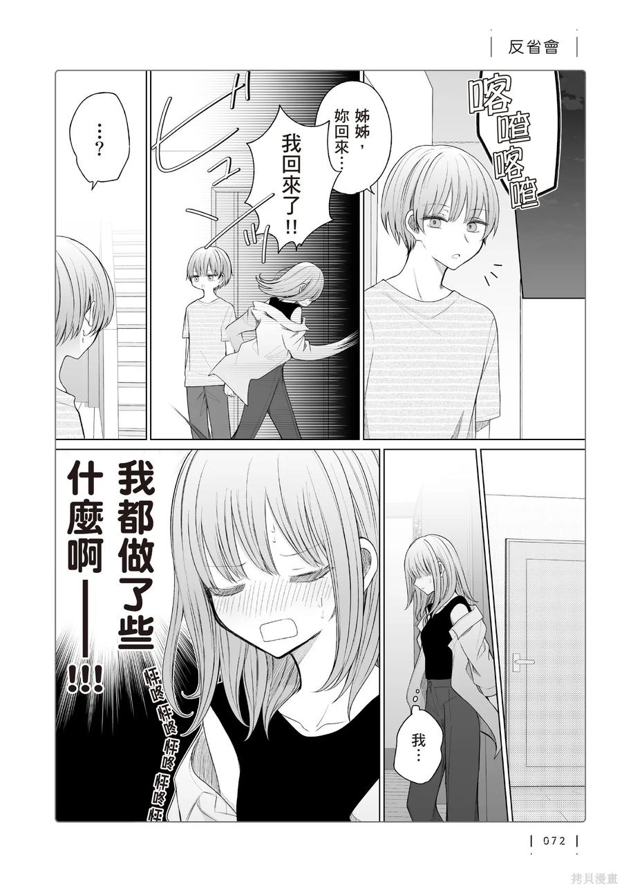 第74页