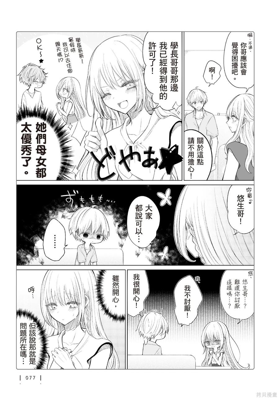 第79页