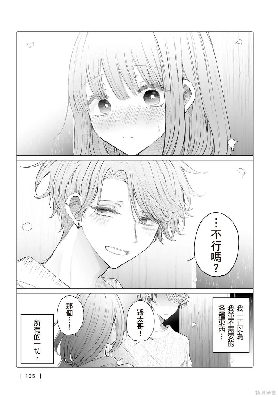第106页