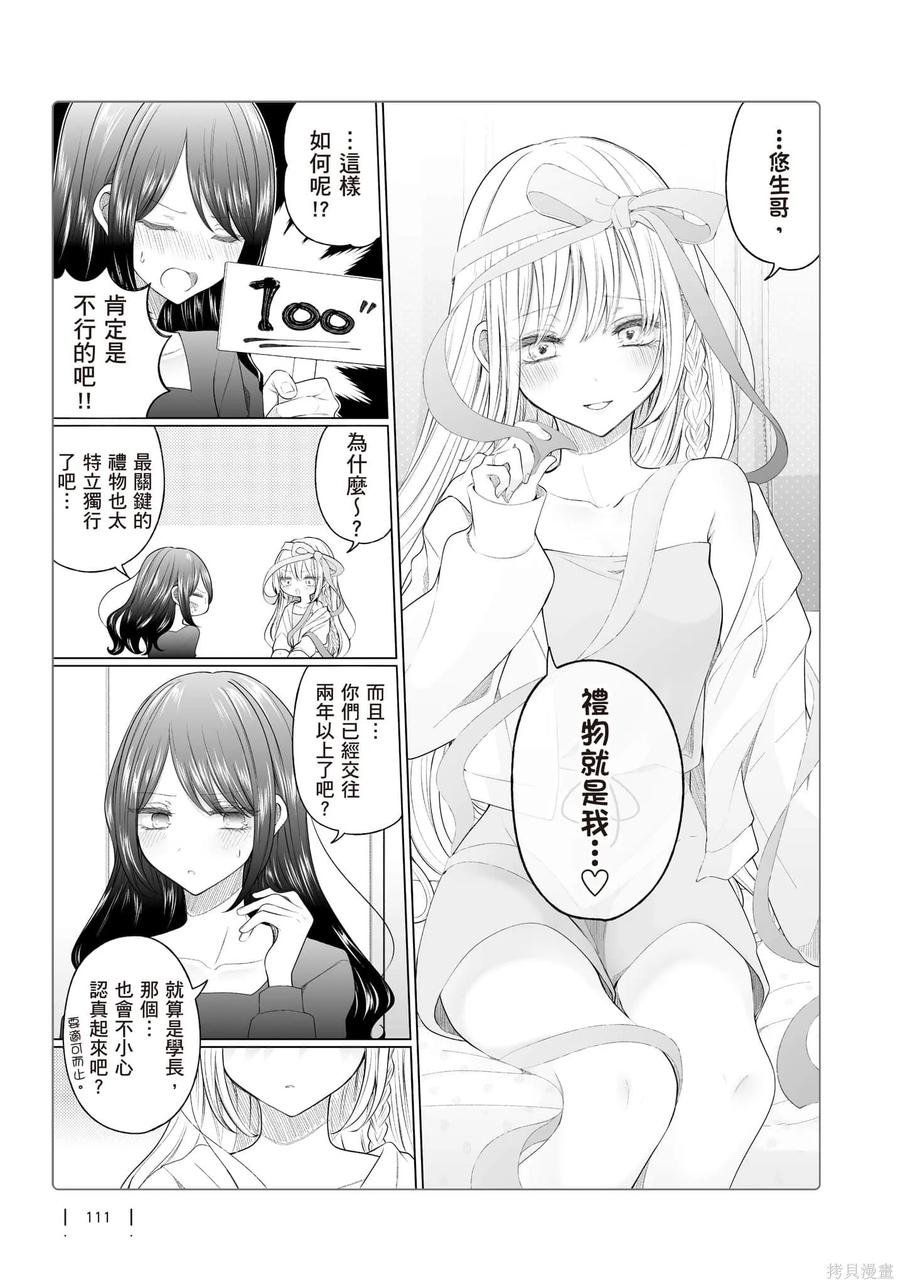 第112页