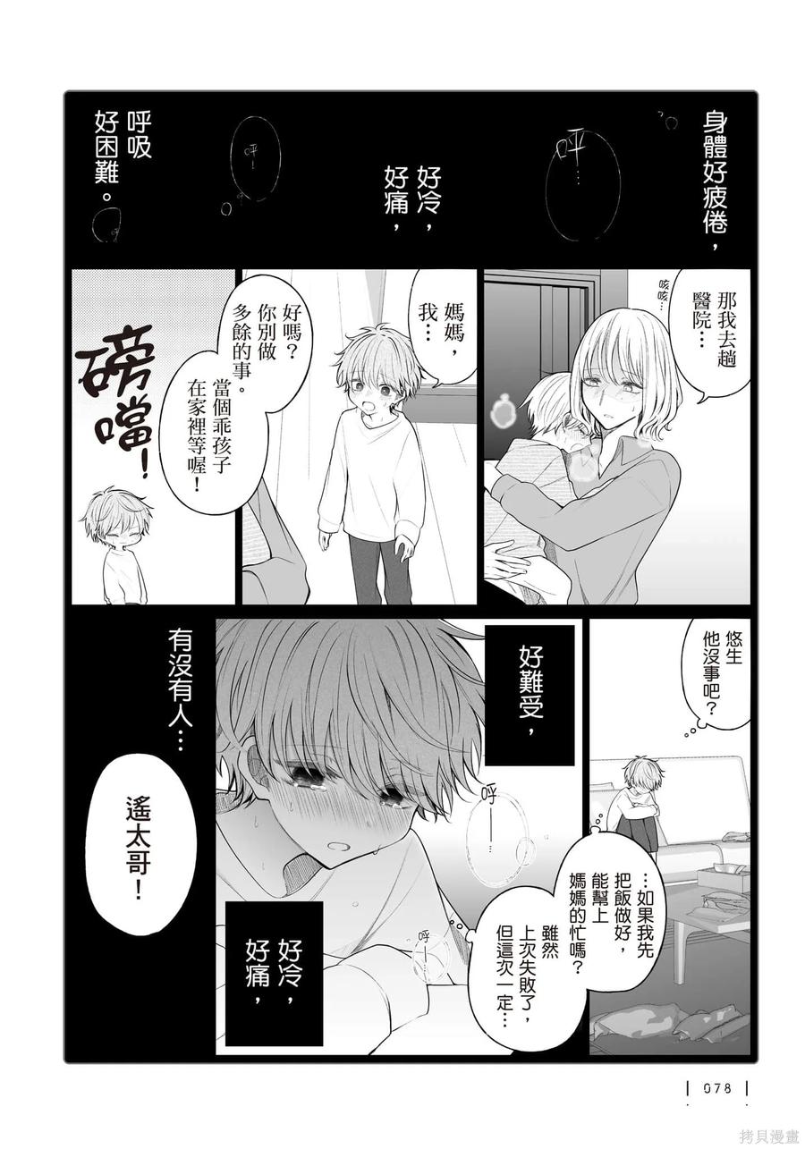 第79页