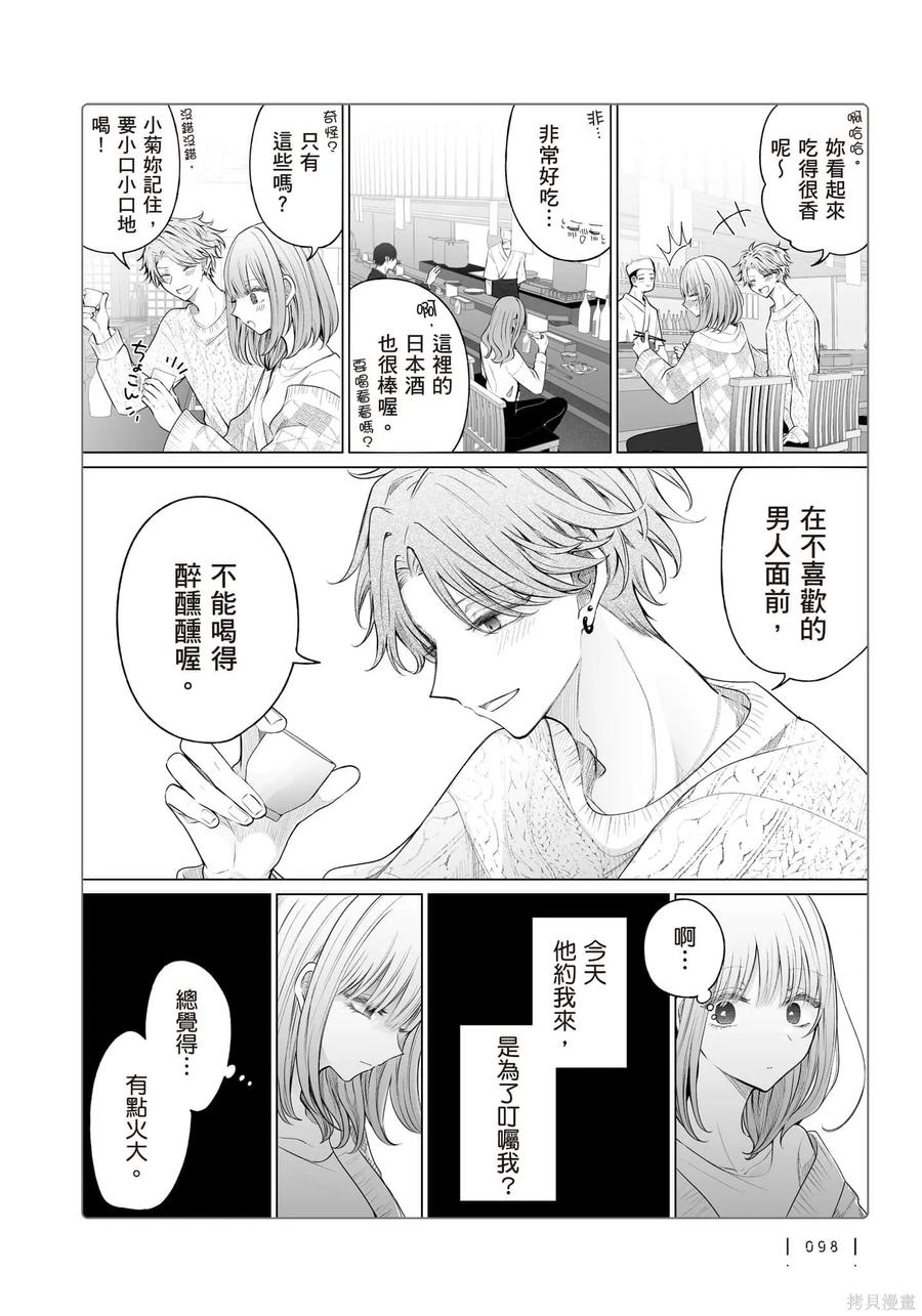 第99页