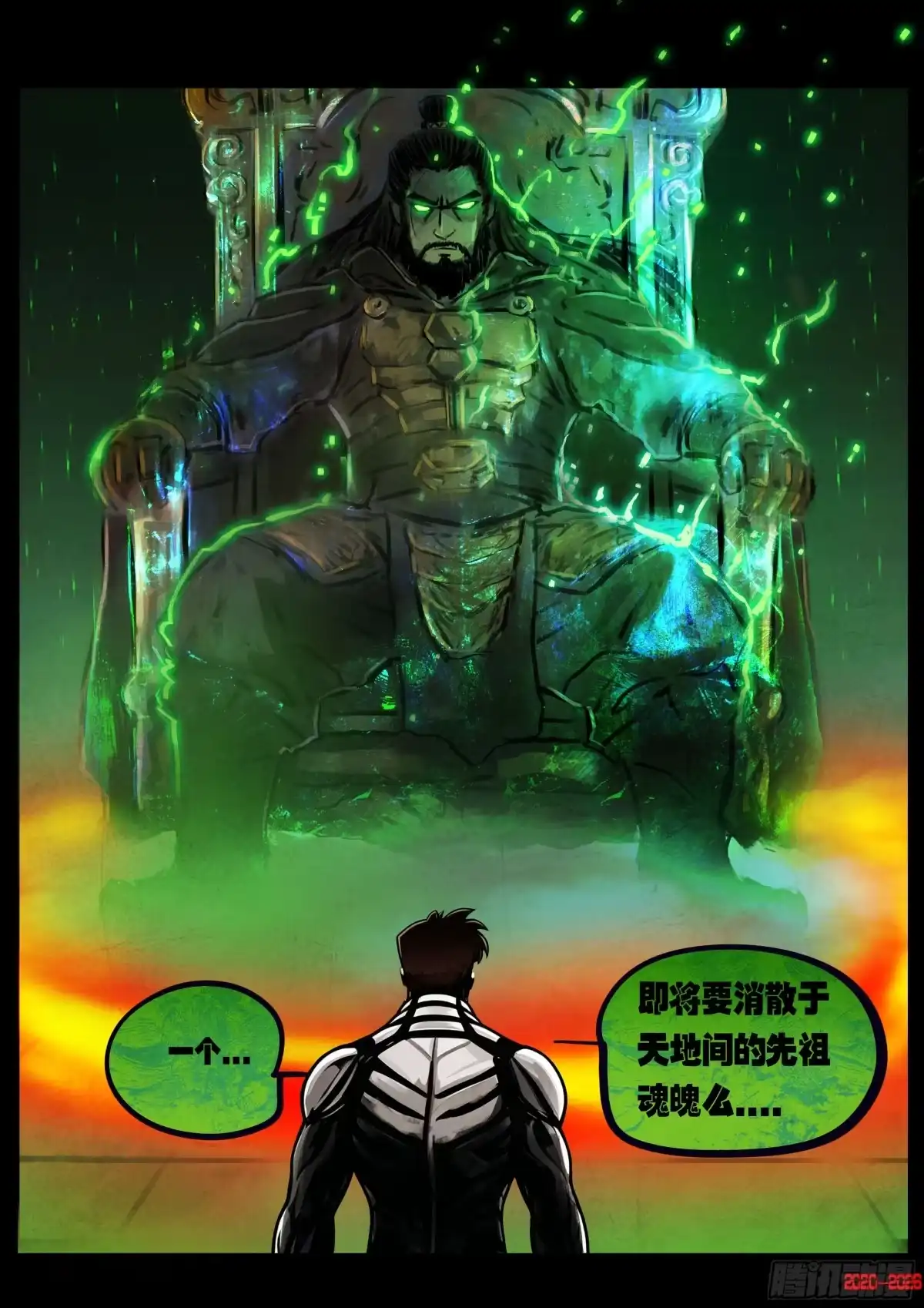 地球尽头 476集 第24页