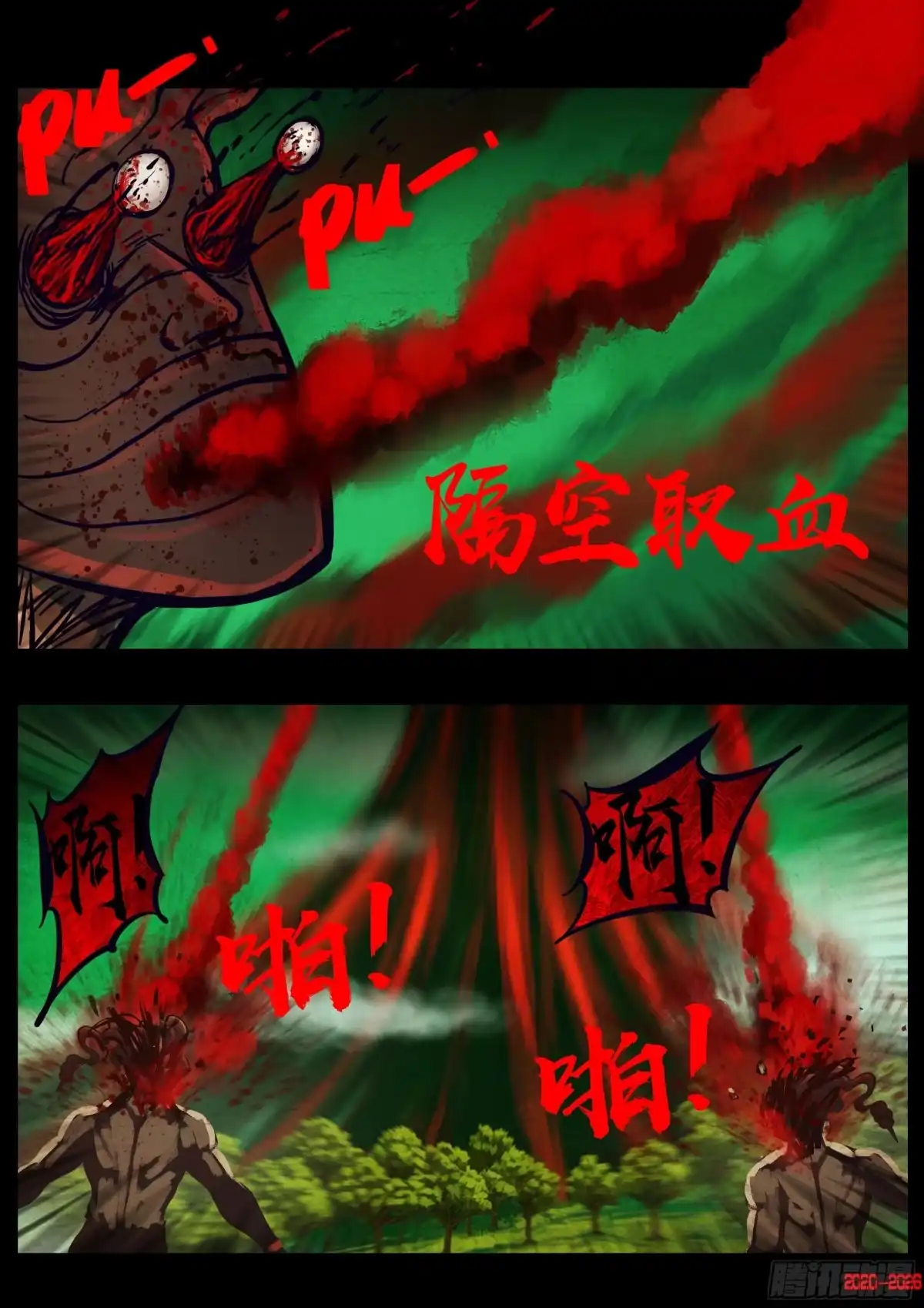 地球尽头 478集 第20页