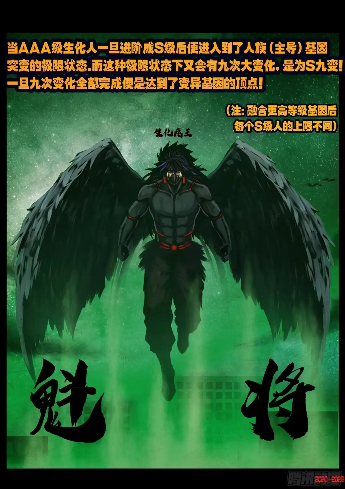 地球尽头 478集 第29页