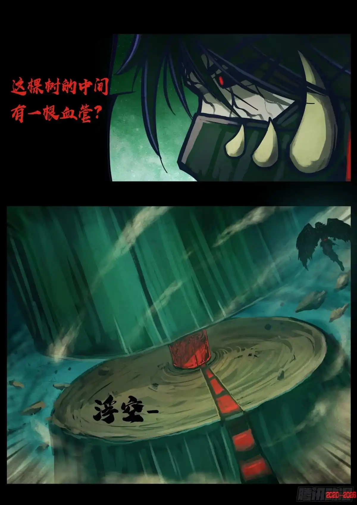 地球尽头 478集 第35页