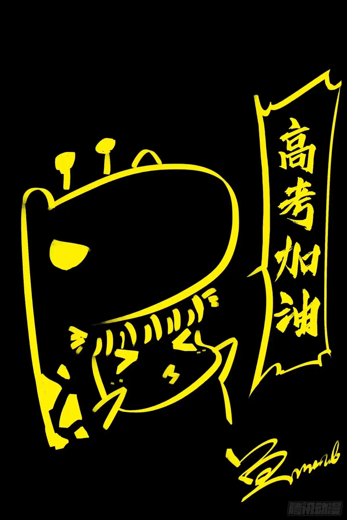 地球尽头 478集 第40页