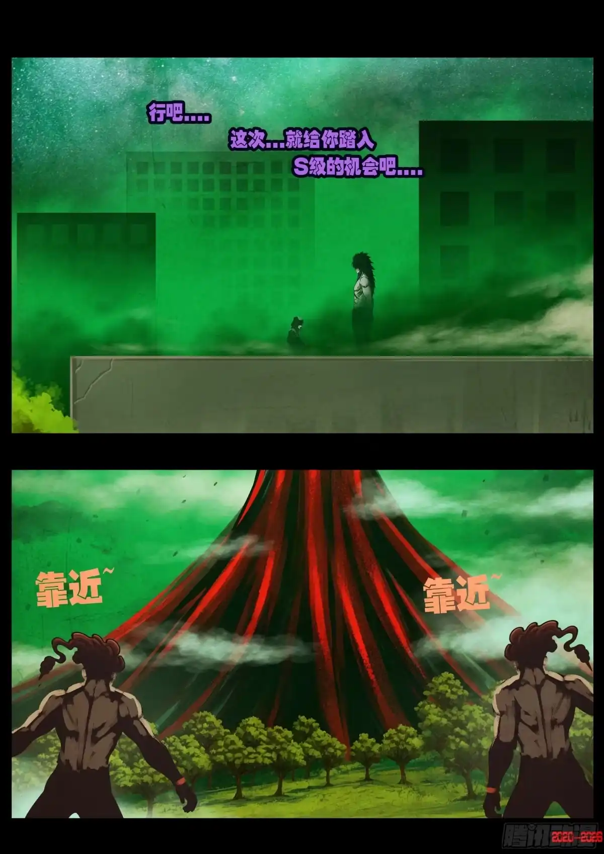 地球尽头 478集 第15页