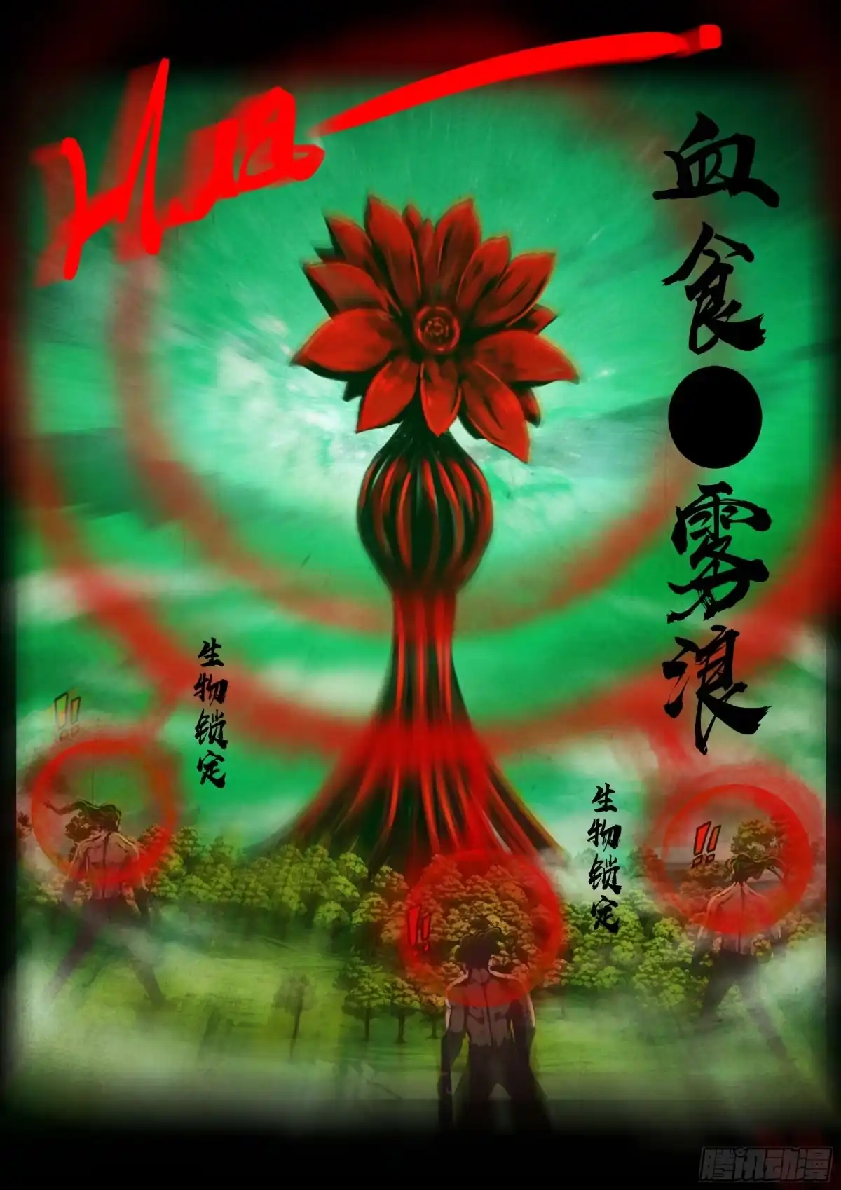 地球尽头 478集 第17页