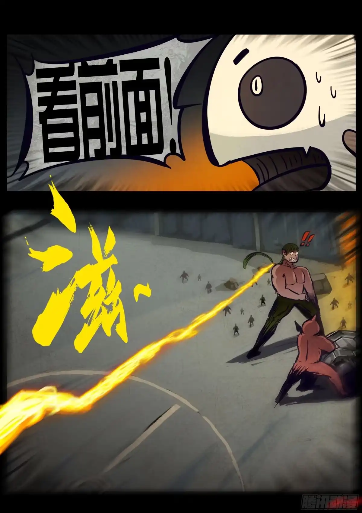 地球尽头 481集 第21页