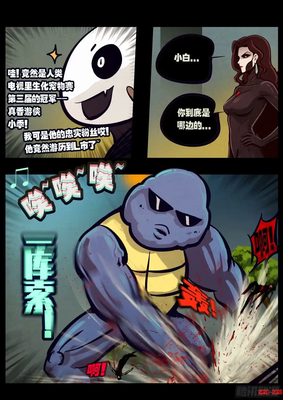 地球尽头 481集 第13页