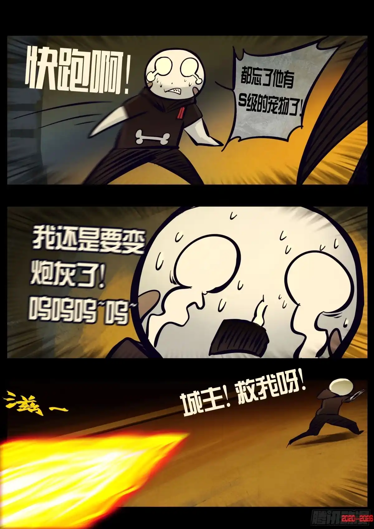 地球尽头 481集 第28页