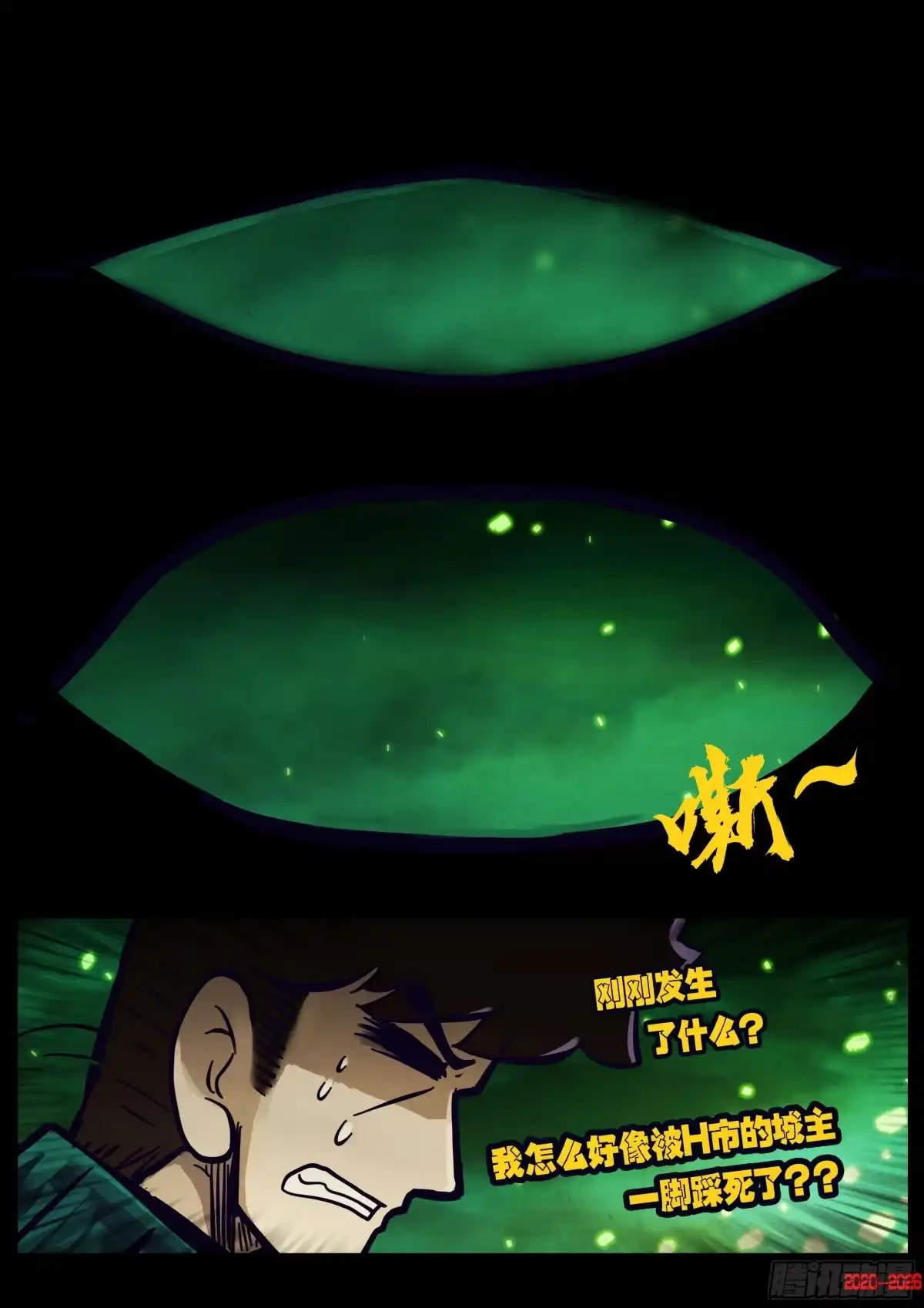 地球尽头 482集 第27页