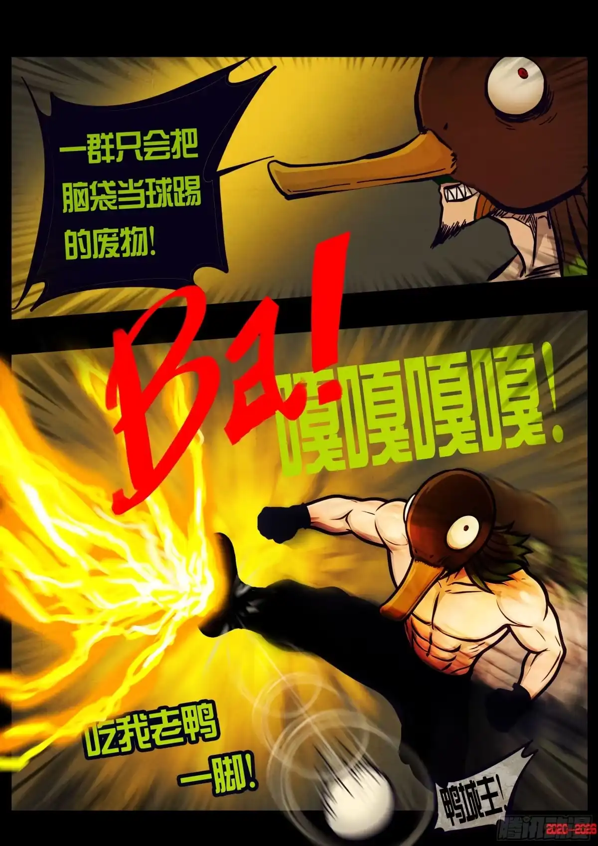地球尽头 482集 第8页