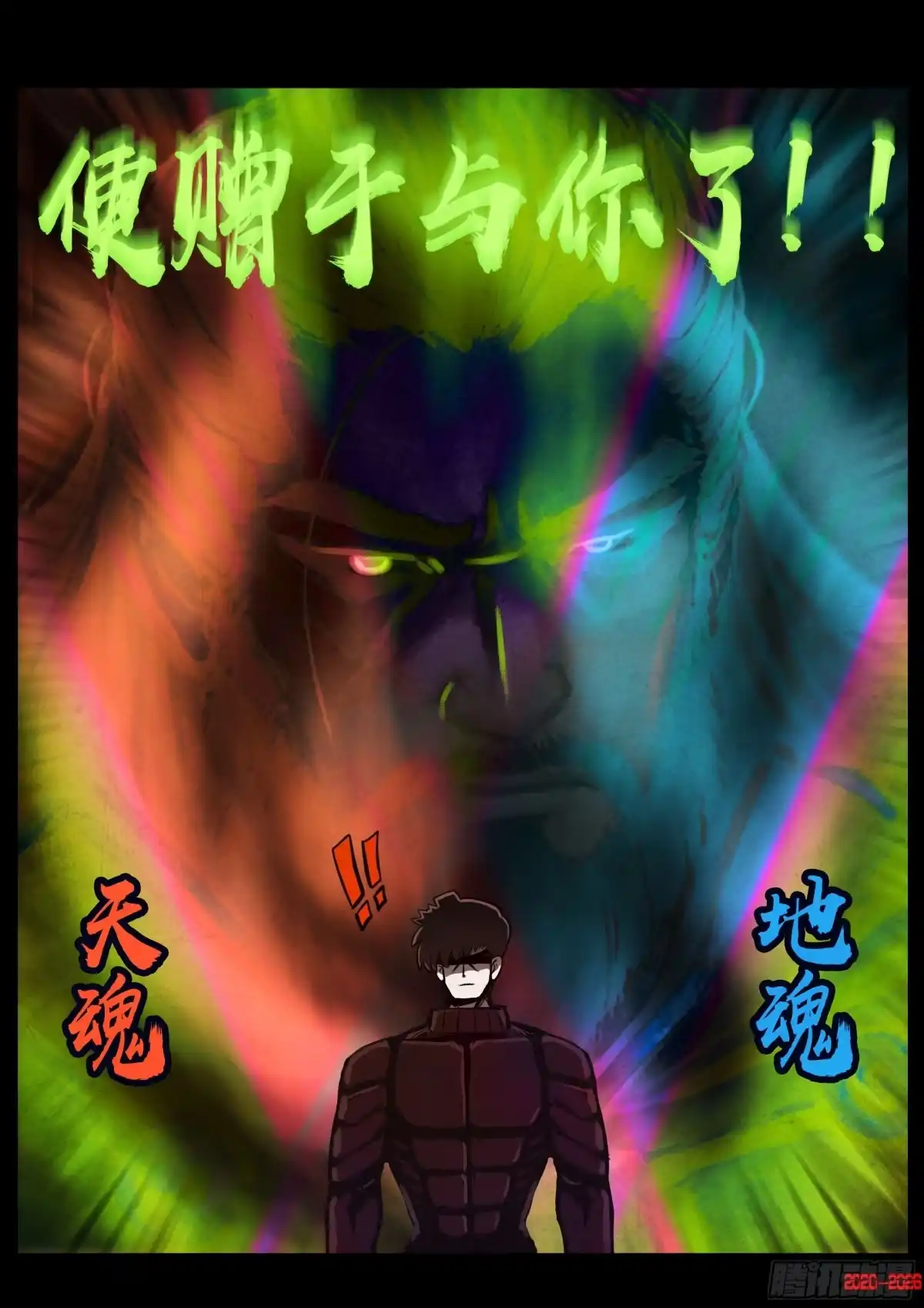 地球尽头 483集 第12页