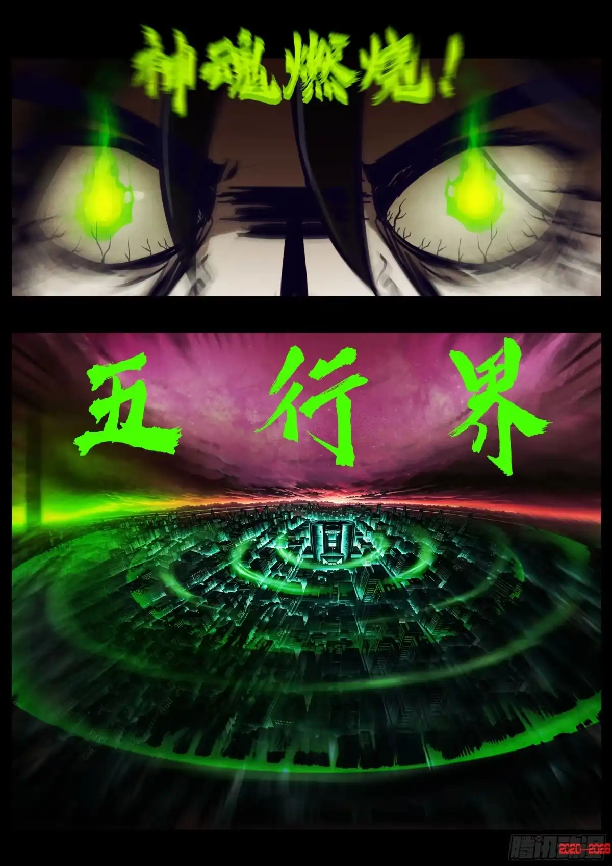 地球尽头 484集 第20页