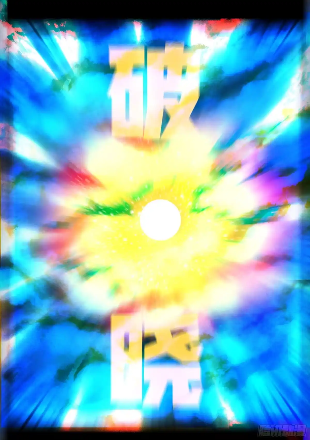 地球尽头 485集 第17页