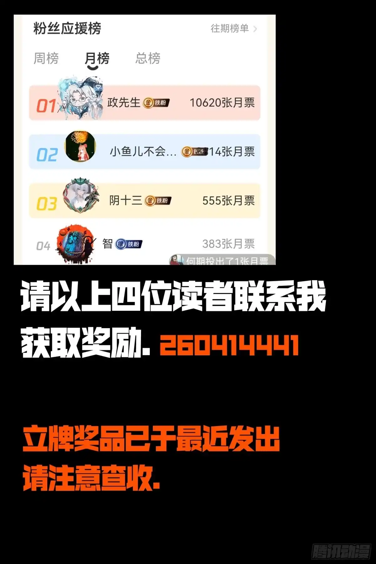 地球尽头 485集 第22页
