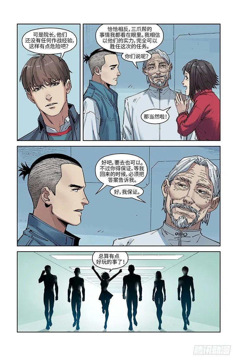 第10页