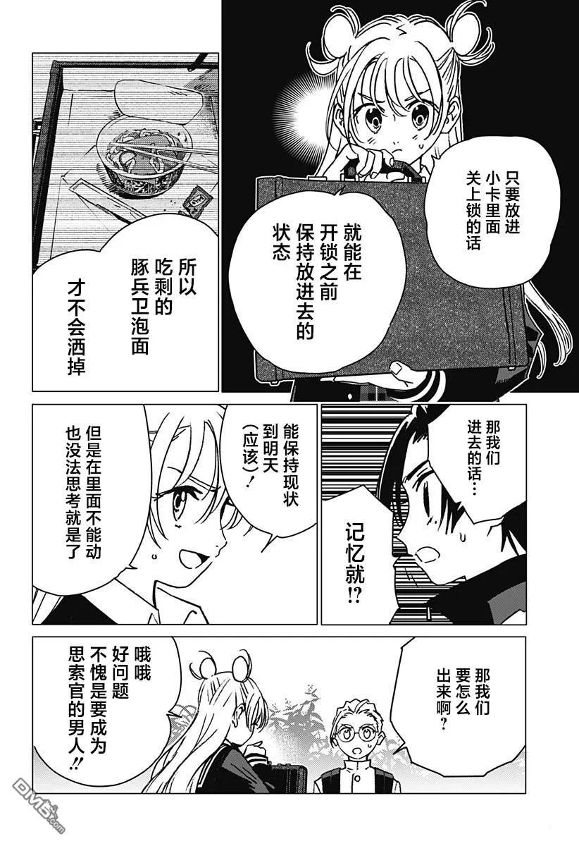 第20页