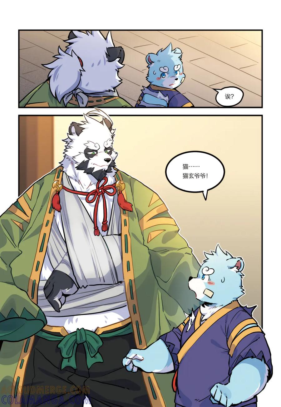 第11页