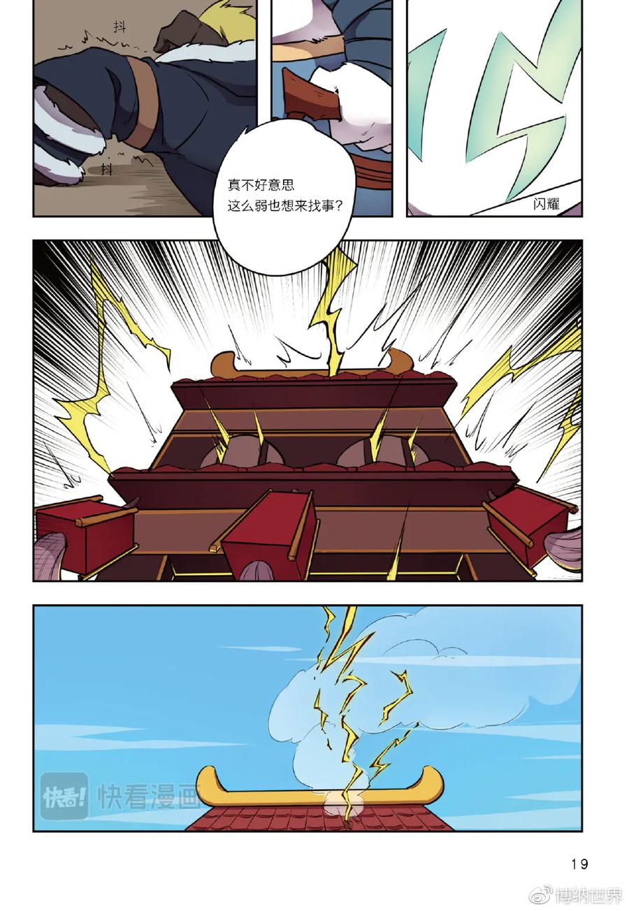 第18页