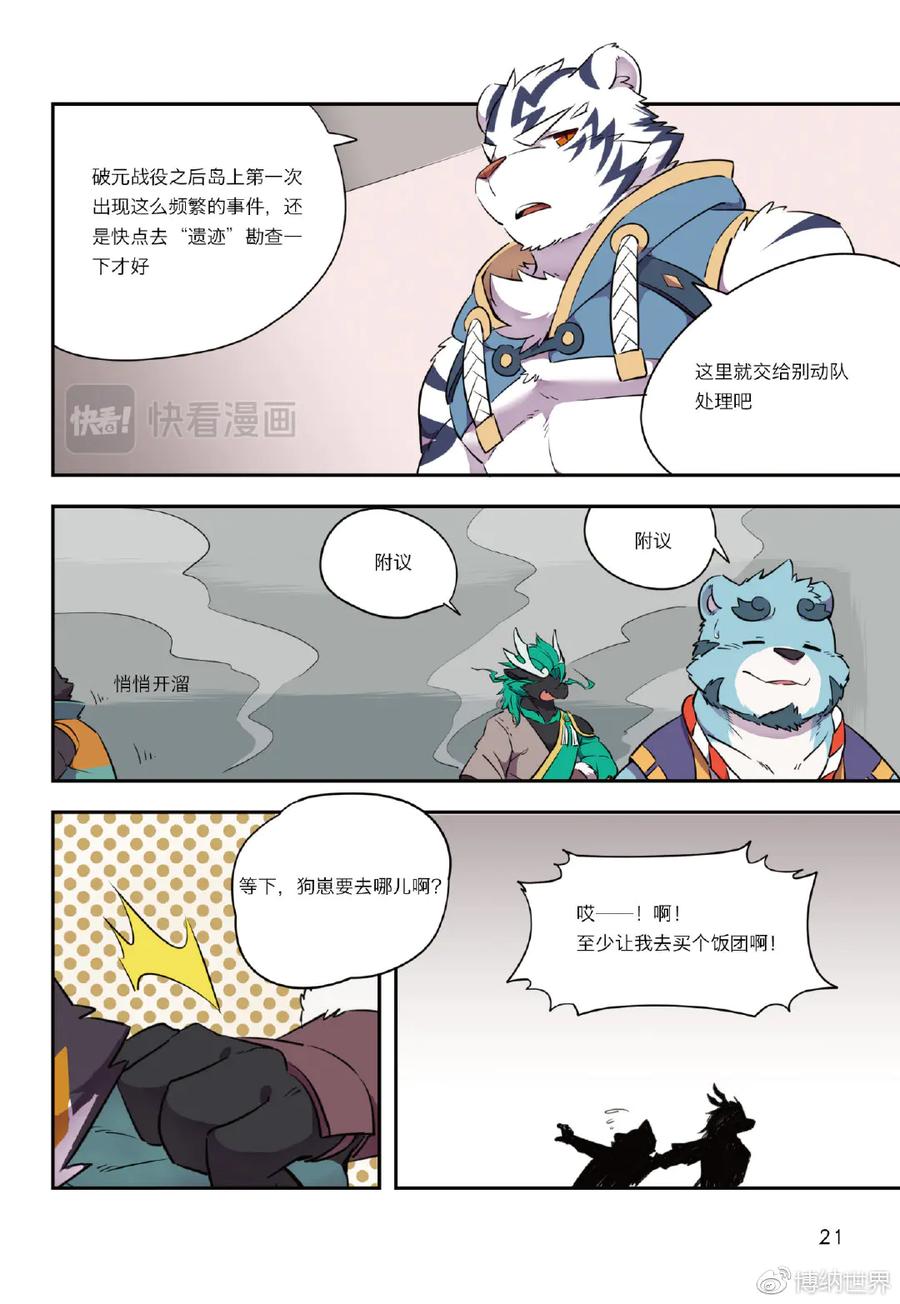 第20页