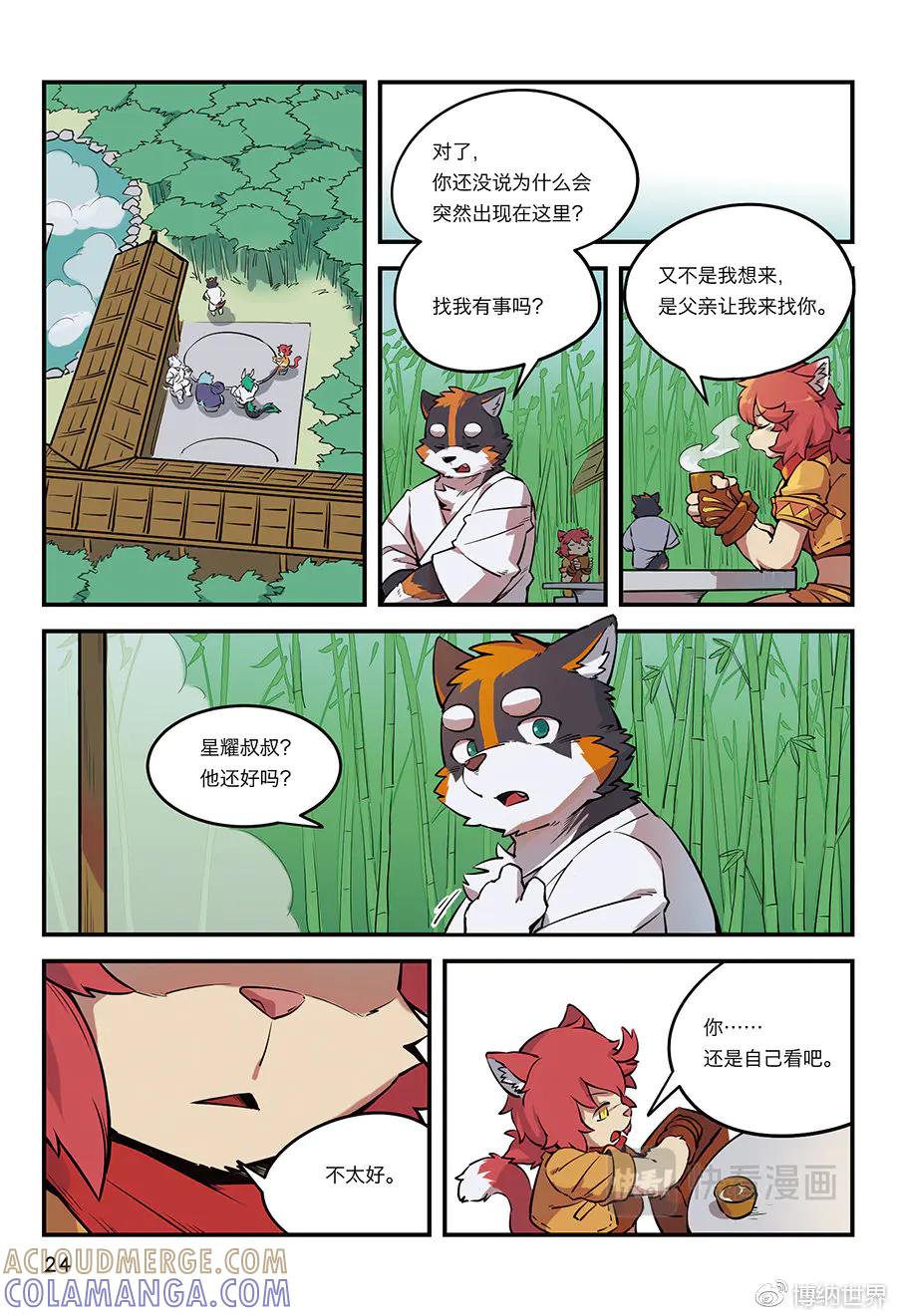 第23页