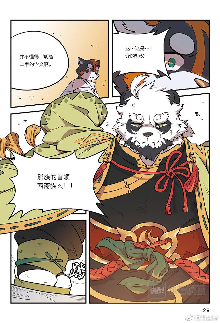 第28页