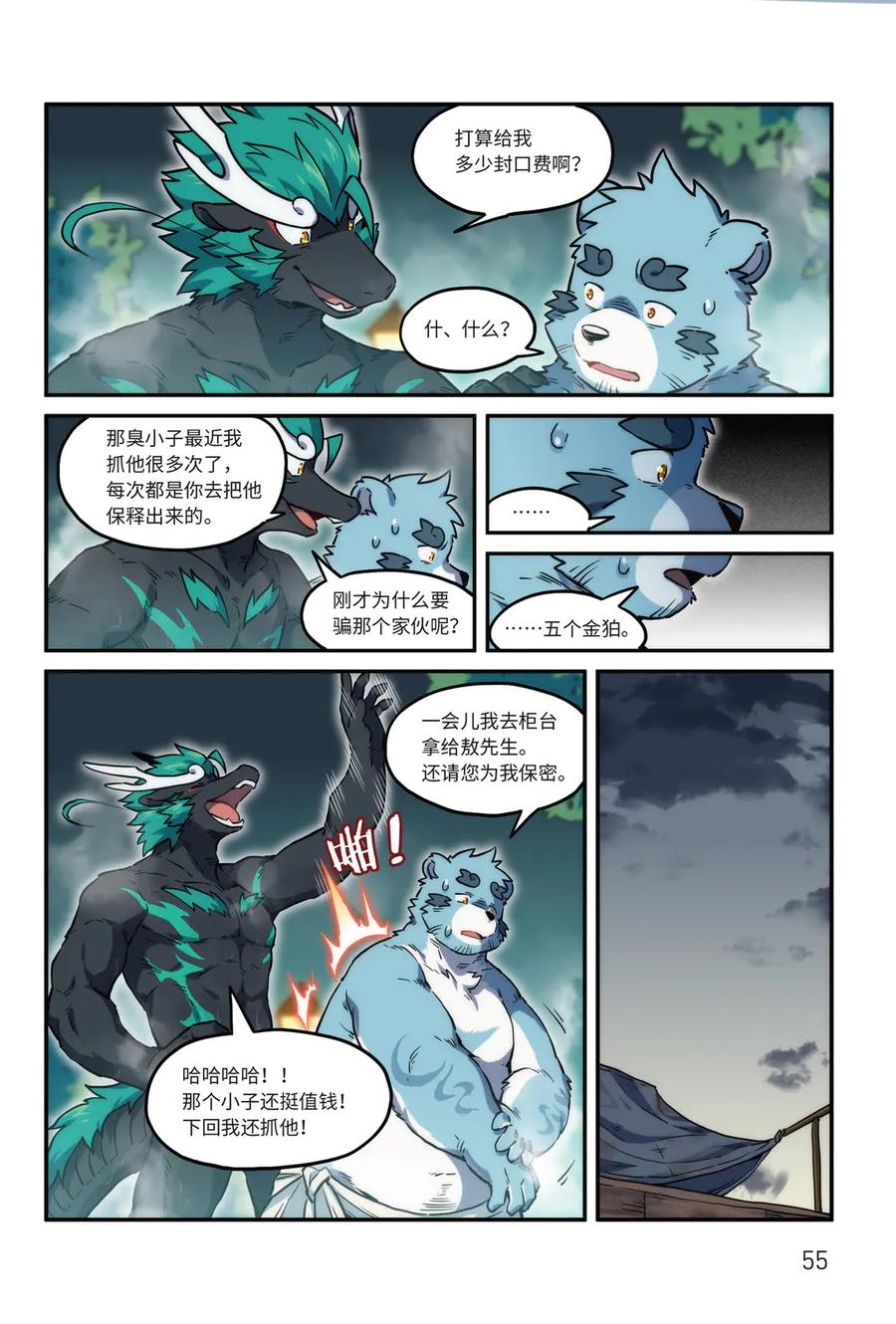 第8页