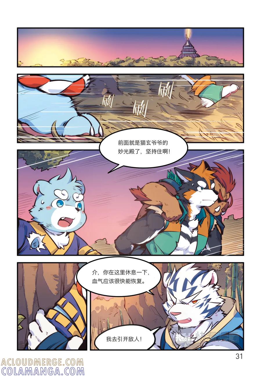 第33页