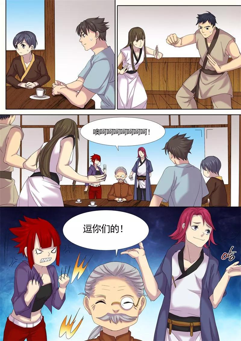 第8页