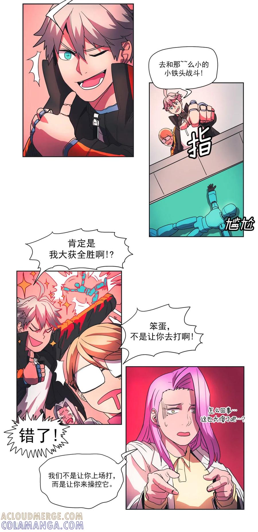 第8页