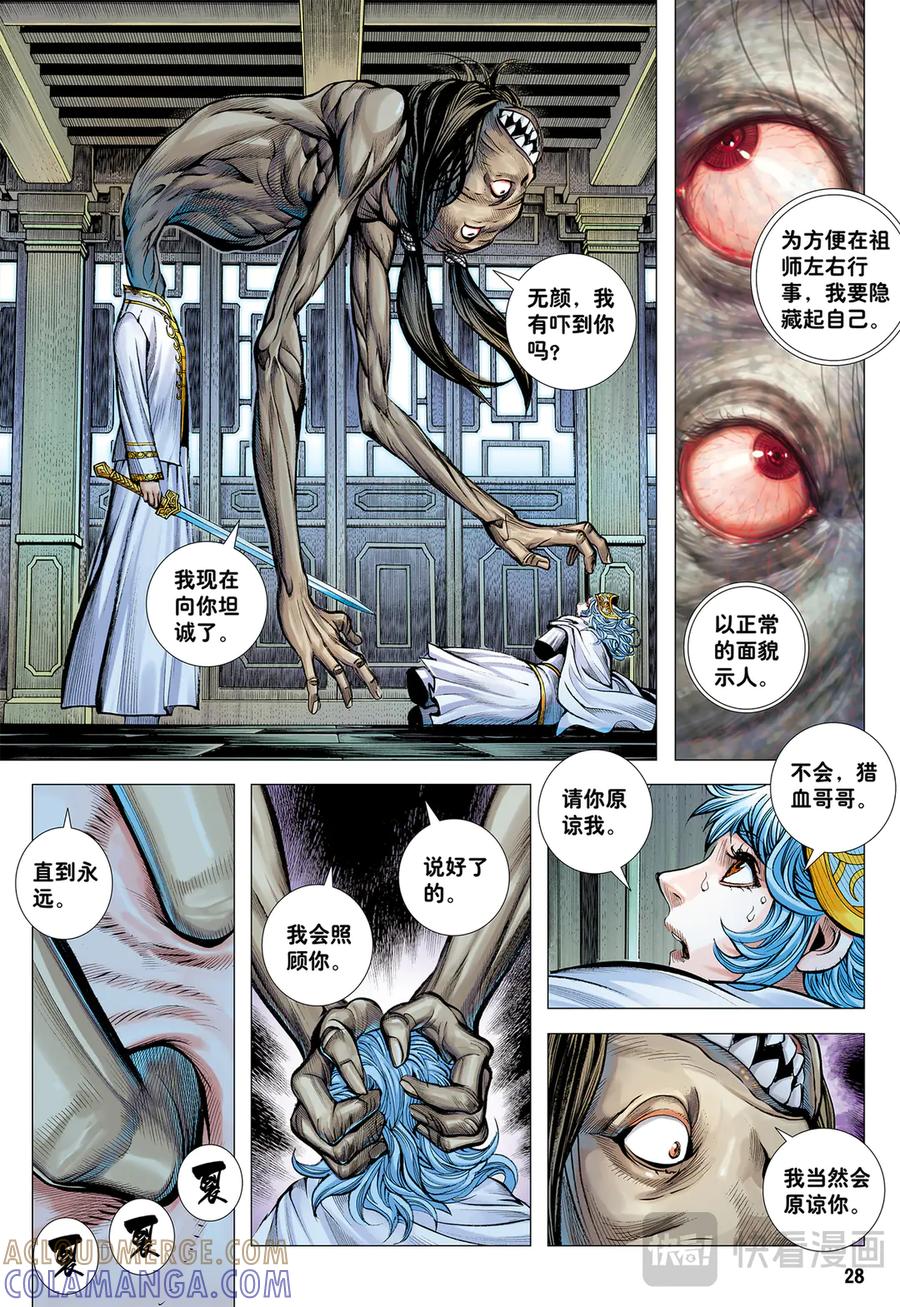 第27页