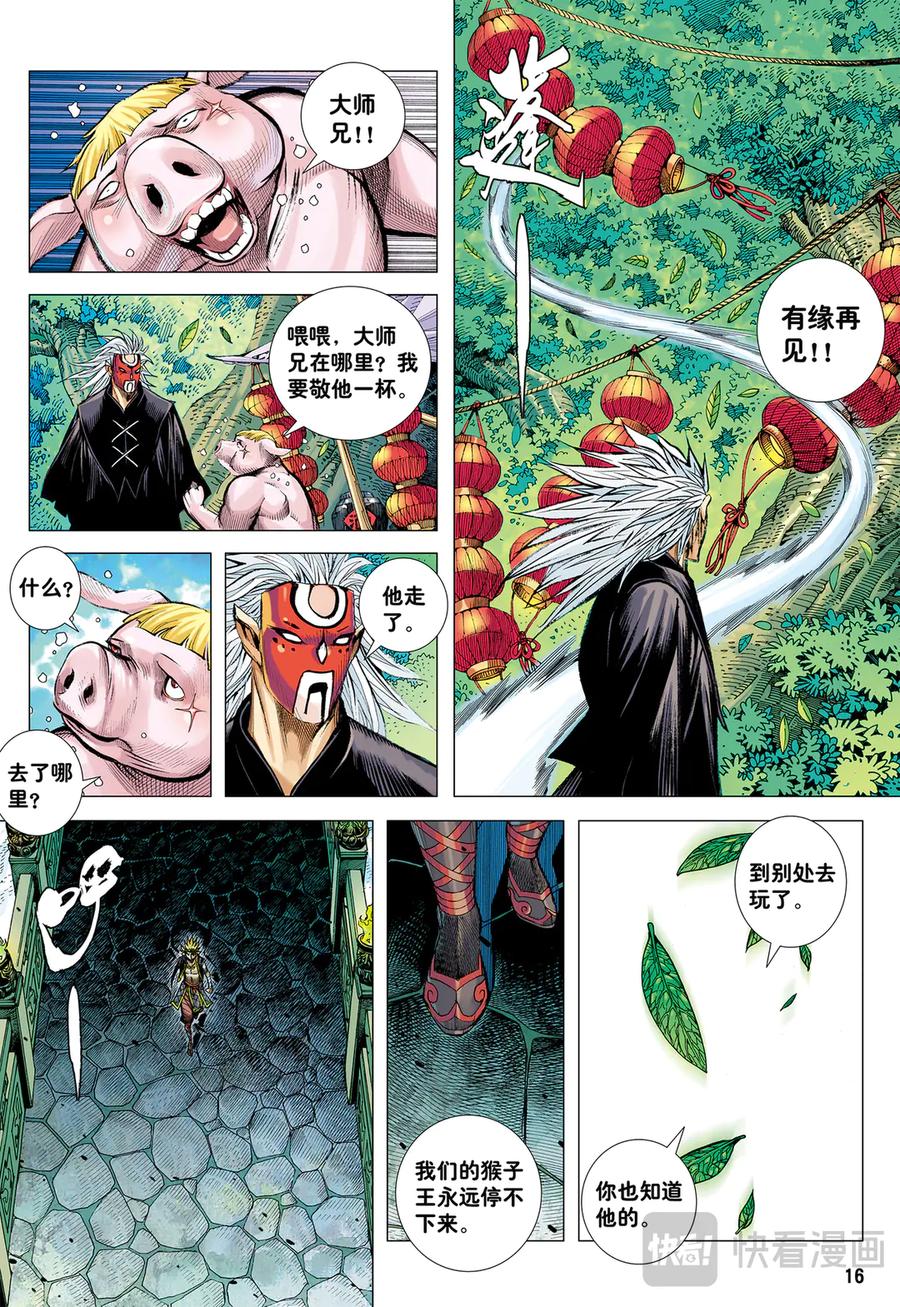 第16页