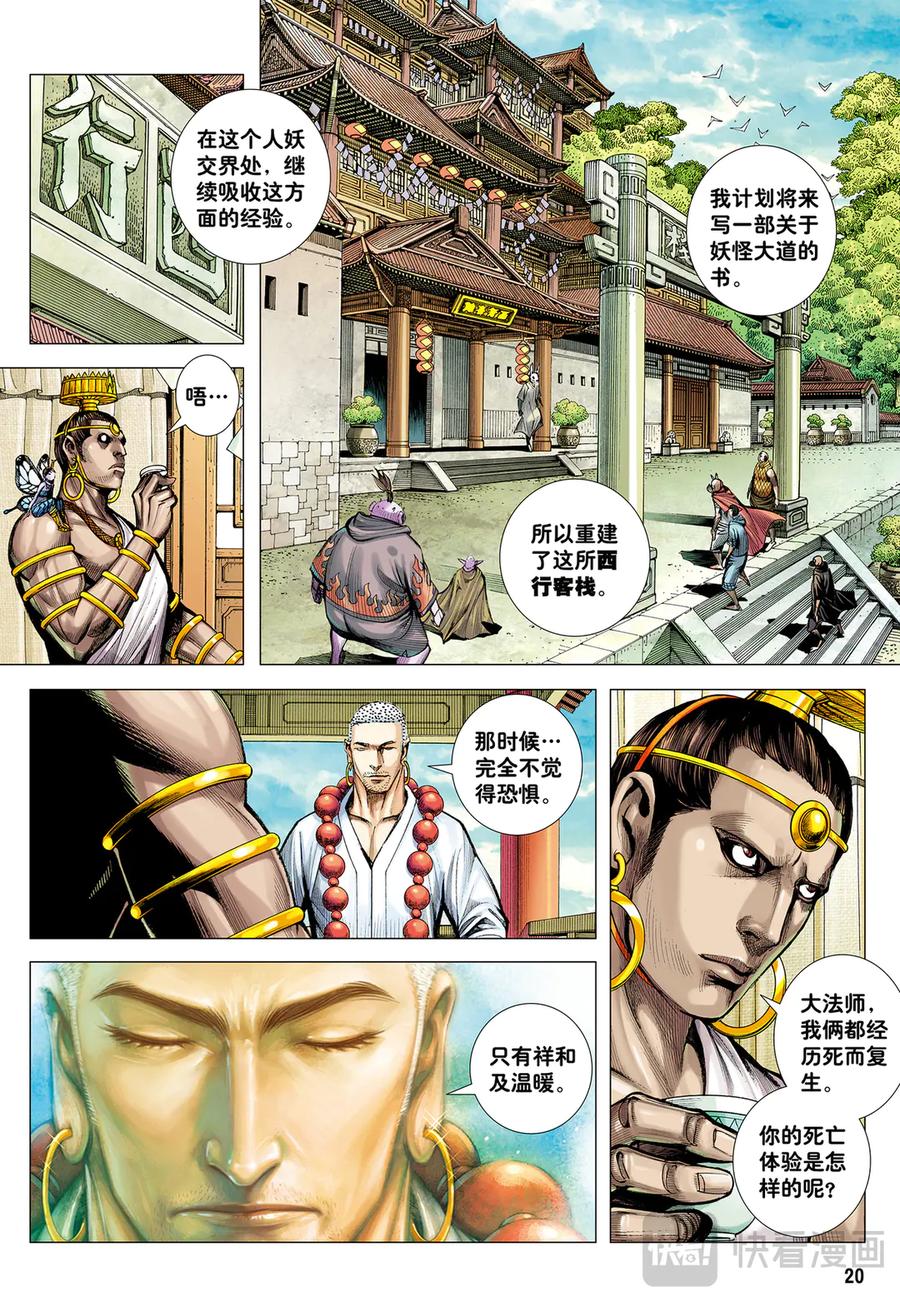 第20页