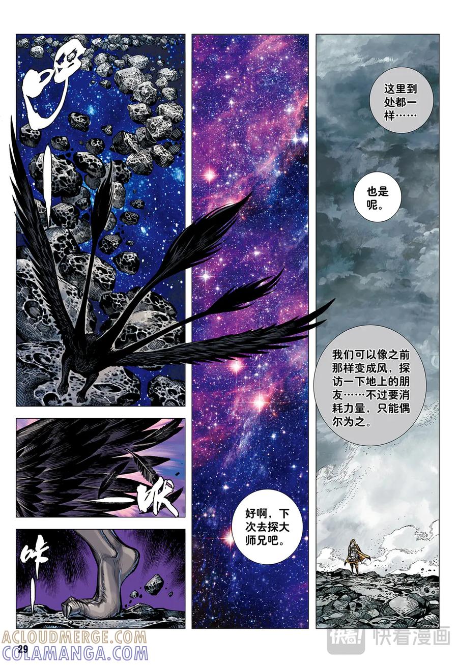 第29页