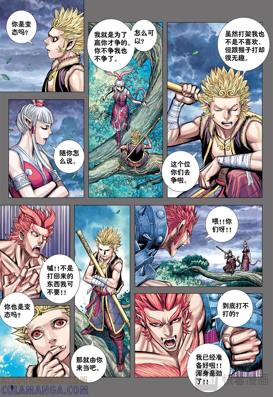 第9页