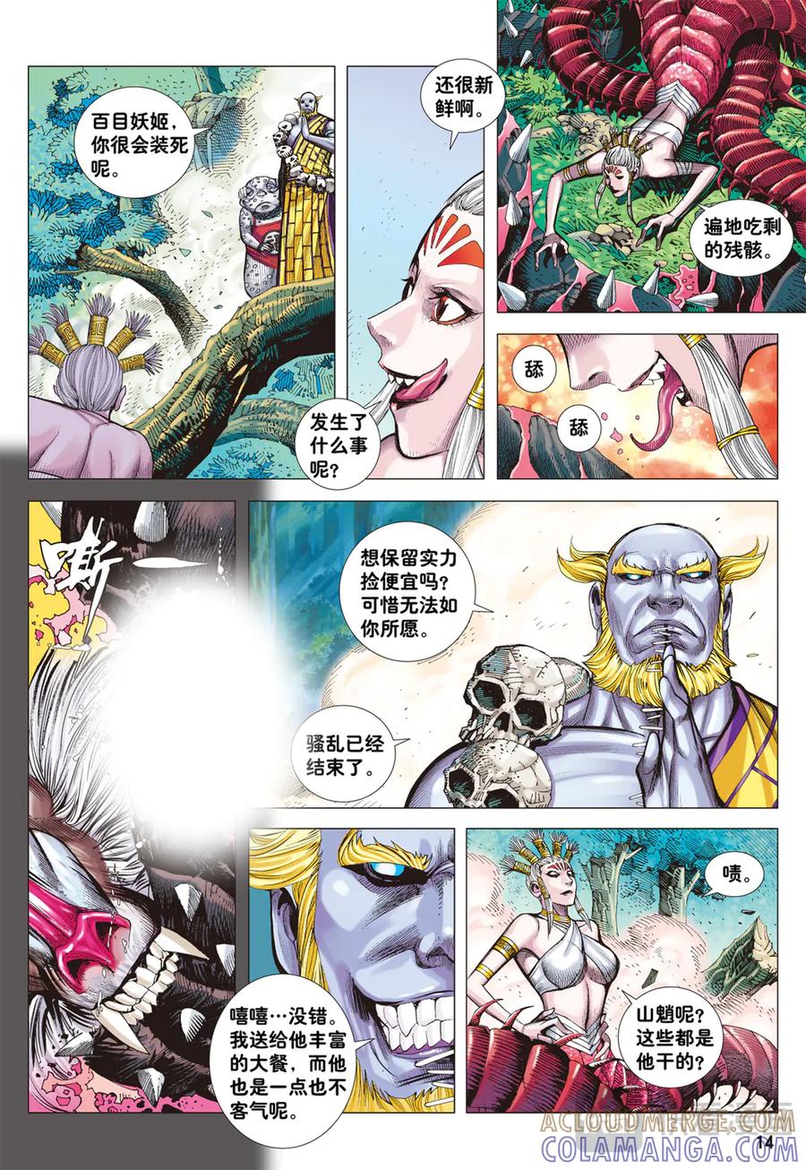 第13页