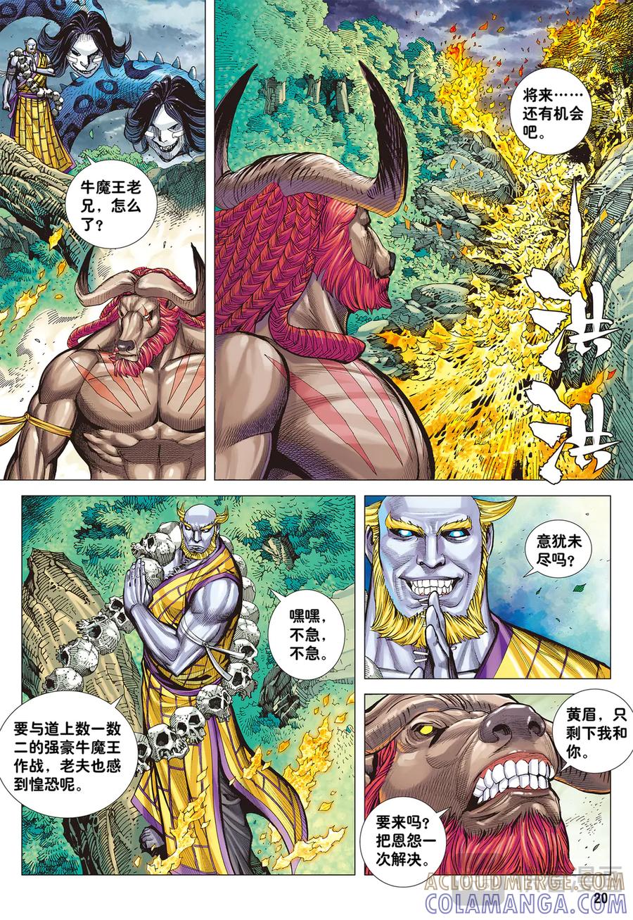第19页
