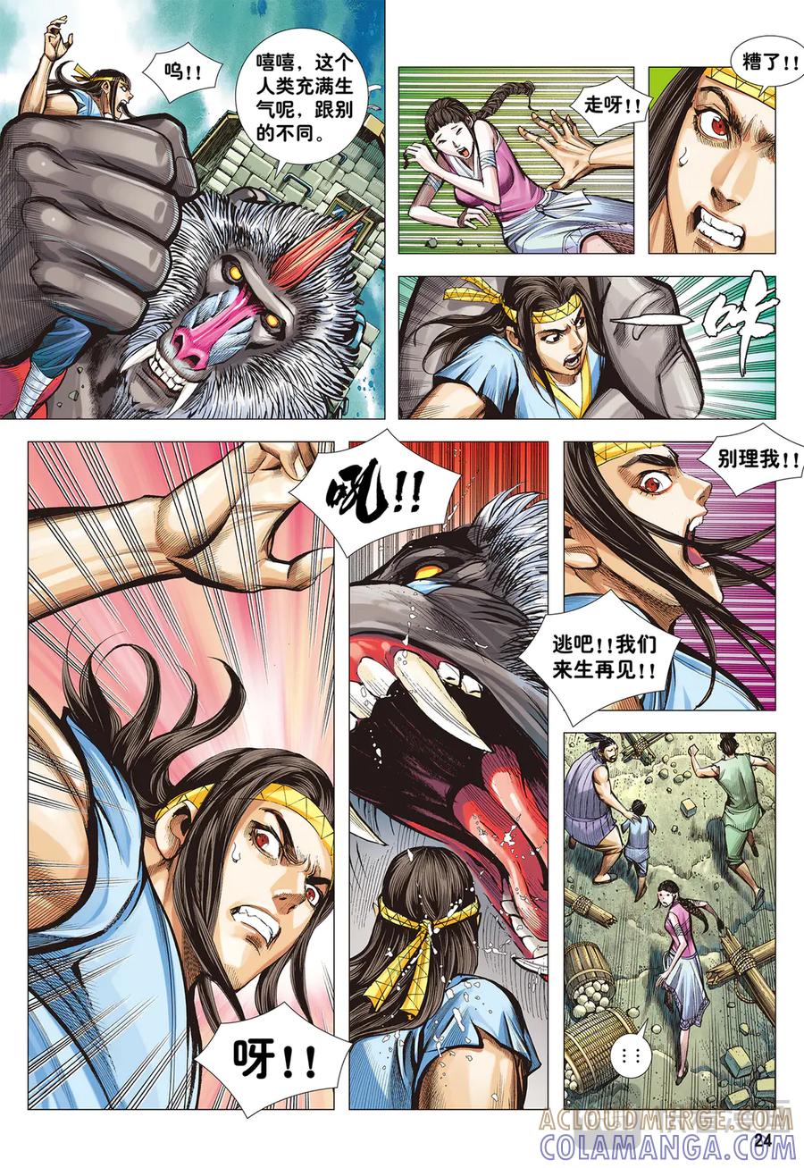 第23页