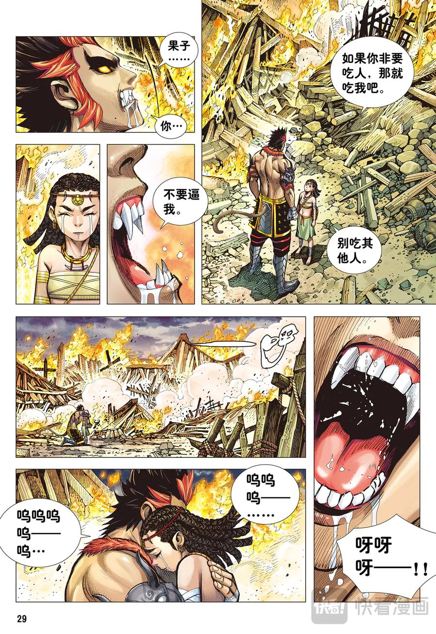 第28页