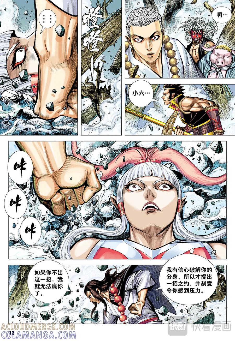 第13页